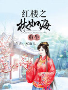 红楼之林如海重生