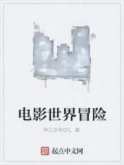 电影世界冒险