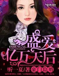 绝世药神叶远绿儿