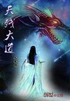 天残大道
