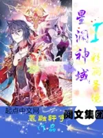 星澜神域彩澜圣境