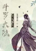 斗罗大陆之七罪人