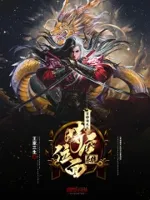 穿越诸天之时空位面系统